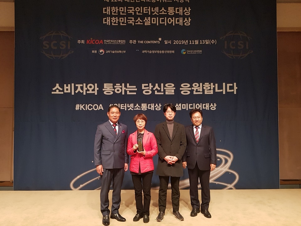 전주대가 대한민국소셜미디어대상 교육부문 대상을 수상했다.