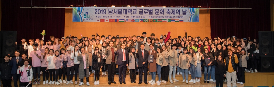 남서울대가 13일 외국인 유학생들과 함께 '2019 남서울대 글로벌 문화축제의 날'을 개최했다.