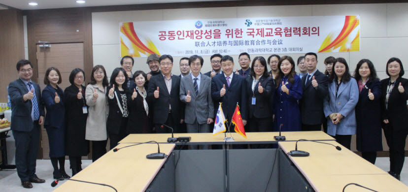 안동과학대학교와 중국 자매대학인 삼문협직업기술대학교가 ‘2019학년도 교직원 한국단기연수’를 진행했다.