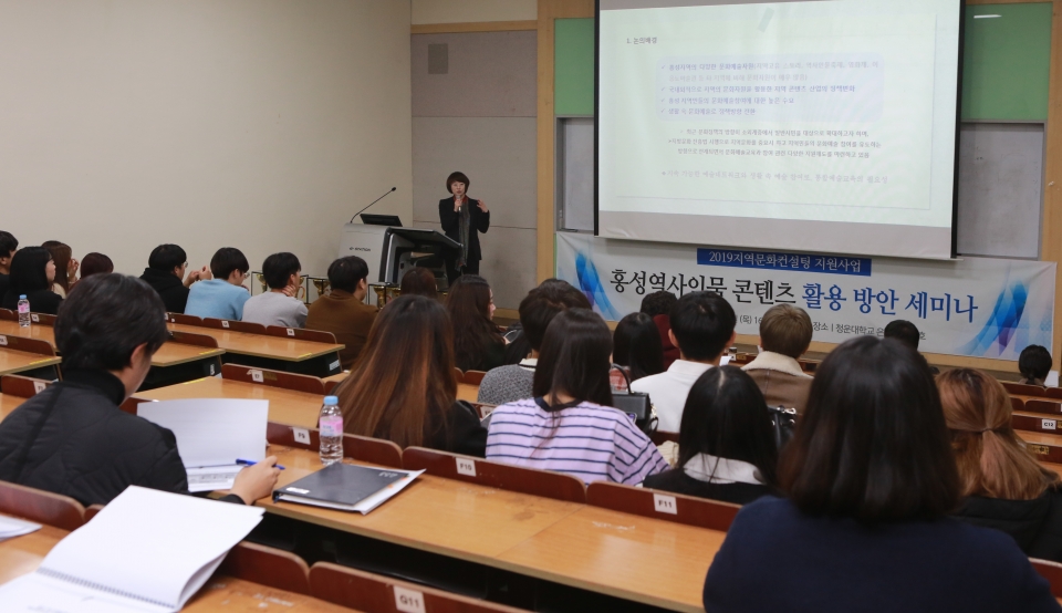 청운대가 ‘2019 지역문화컨설팅 지원사업’ 일환으로 14일 ‘역사인물 콘텐츠 활용방안’ 세미나를 개최했다.