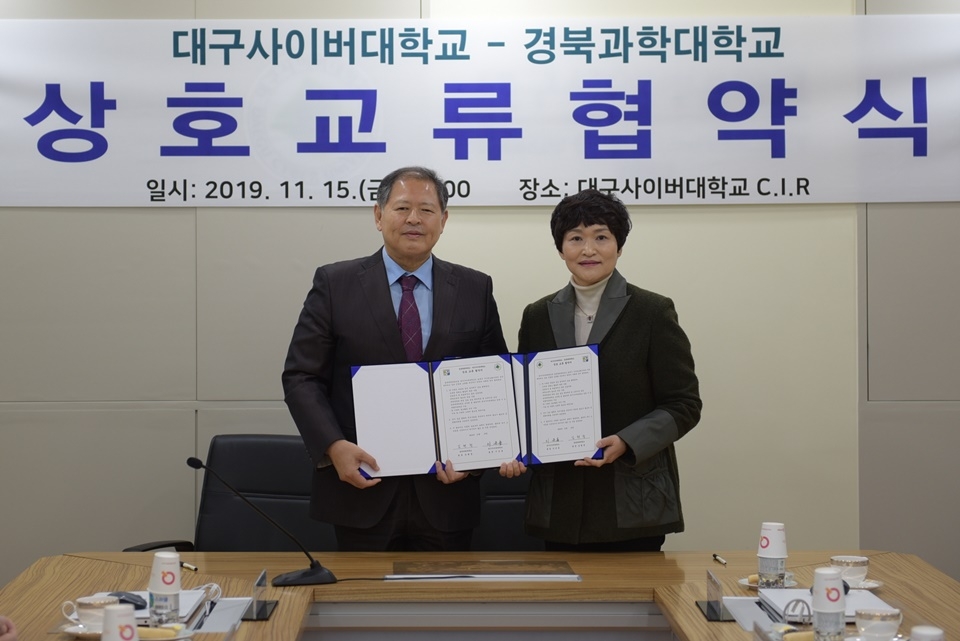 이근용 총장(왼쪽)과 김현정 총장이 상호교류협약(MOU)을 체결했다.