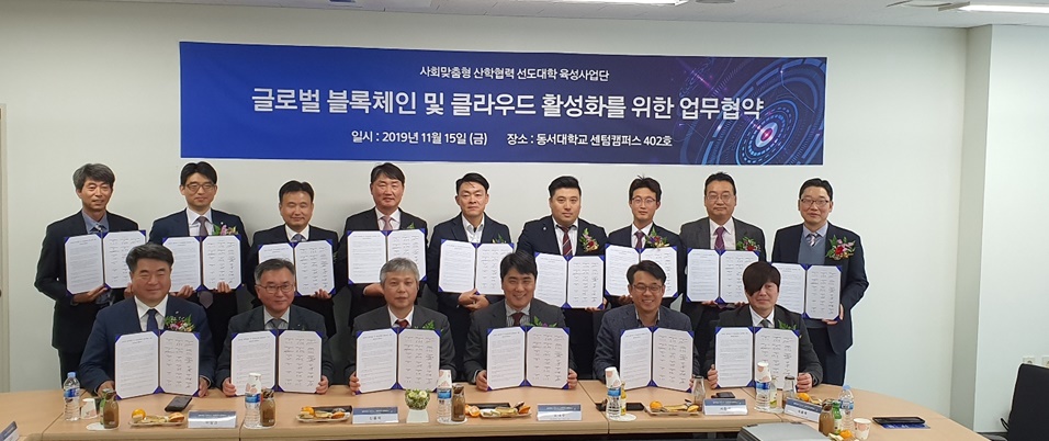부산지역 6개 대학 LINC+사업단이 15일 지역사회 상생발전을 위해 업무협약을