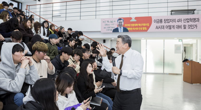 이금룡 現 코글로 닷컴 회장이 인천재능대학교에서 강연을 펼치고 있다.