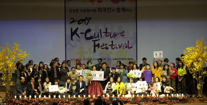 삼육보건대학교가 제2회 K-Culture Festival을 개최했다.