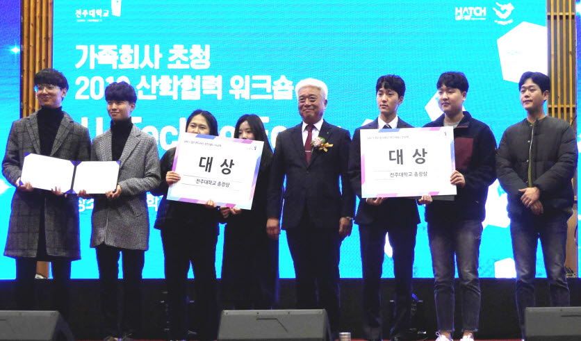 전주비전대학교 LINC+사업단 학생 홍대오 외 4명이 ‘LINC+ 캡스톤디자인 경진대회’에서 대상을 수상했다.