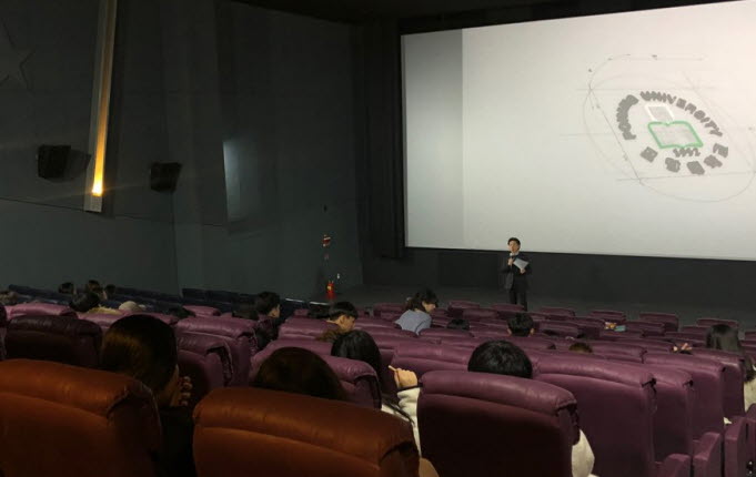 포항대학교가 포항대학교에 지원한 수험생과 학부모를 대상으로 영화상영 이벤트를 실시했다.