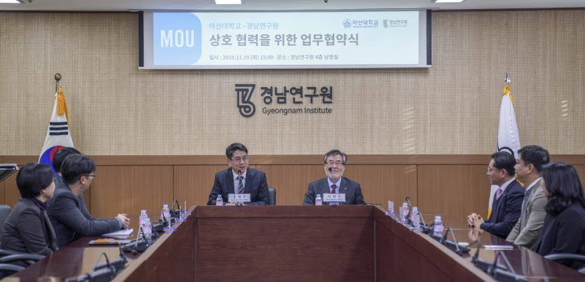 마산대학교가 경남연구원과 상호발전 업무협약을 체결했다.