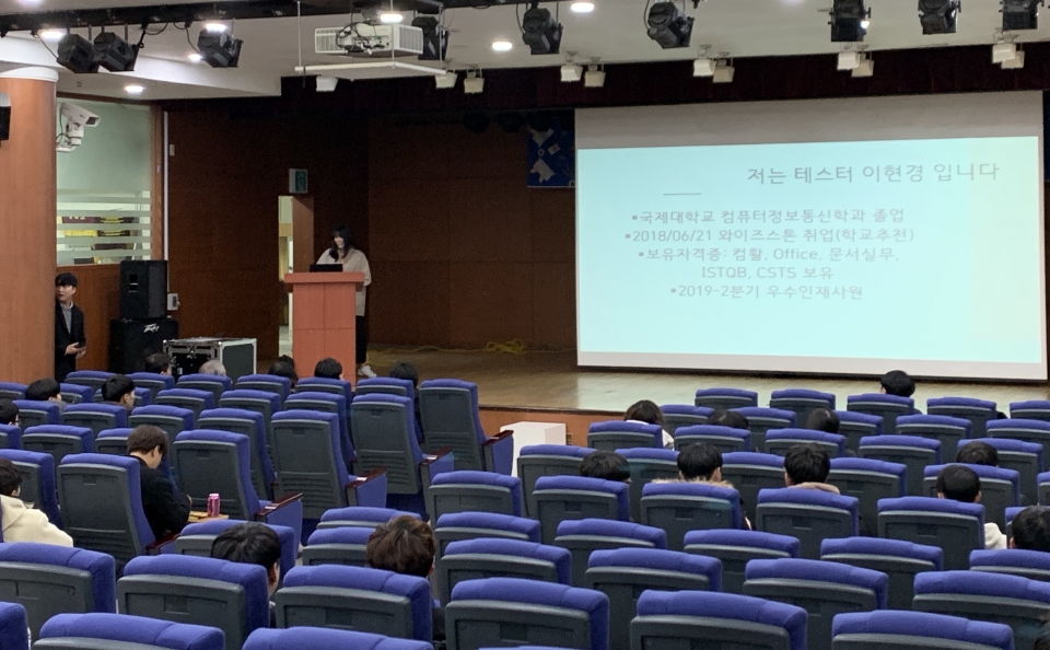 대학일자리센터가 재학생들의 원활한 사회진출지원을 위해 19일 ‘SW 엔지니어 초청 선후배간담회 행사’를 실시했다.
