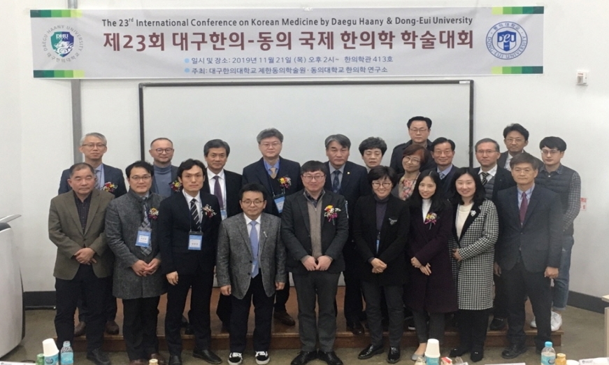 대구한의대와 동의대가가 21일 대구한의대 한의학관 세미나실에서 일본･중국･인도 등 전통의학 분야 학자가 참여하는 국제학술대회를 개최했다.