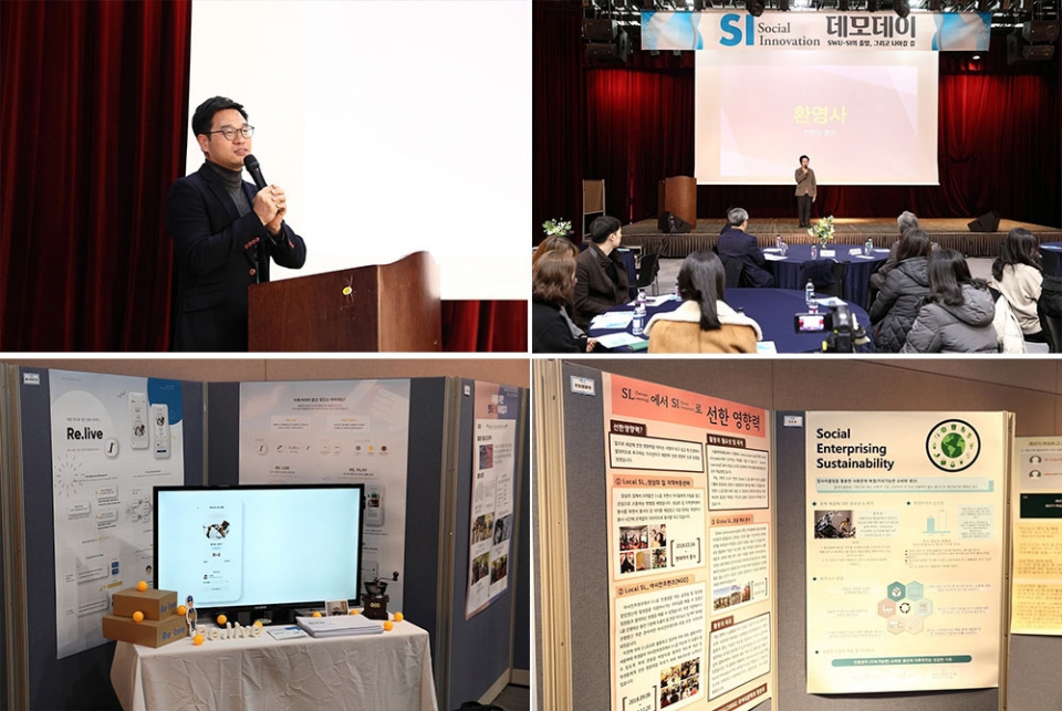 서울여대가 20일 교내 학생누리관 이벤트홀에서 ‘SI(Social Innovation) 데모데이’를 개최했다.