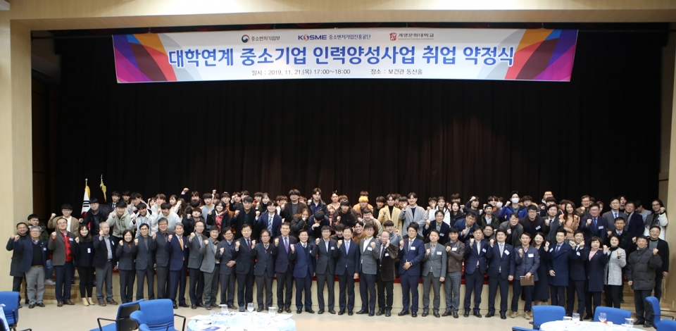 취업약정식에 참여한 박승호 총장을 비롯한 학생들과 교수, 산업체 관계자들이  파이팅을 외치고 있다.