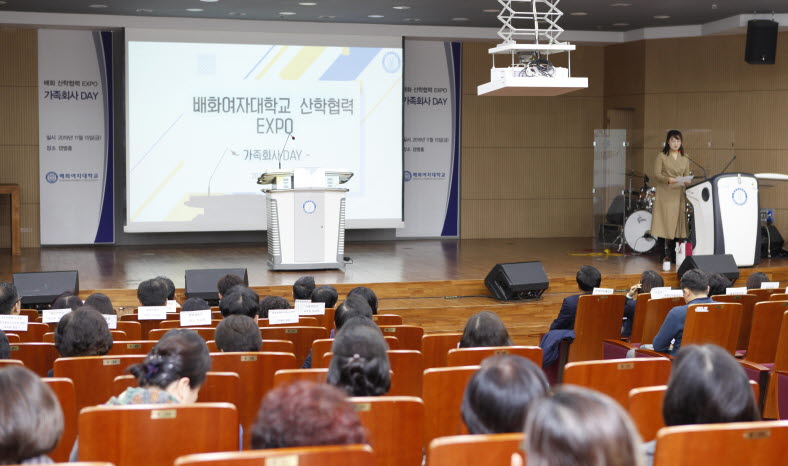 배화여자대학교가 가족회사 및 중소기업인력양성사업에 참여하는 협약업체 110여 개를 초청해 '2019 배화 산학협력 EXPO’를 개최했다.