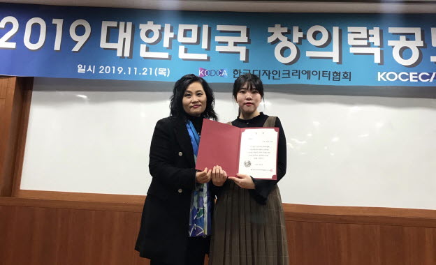 부천대학교 실내건축디자인과가 ‘2019대한민국 창의력 공모대전’에서 협회장상과 특선을 수상했다.