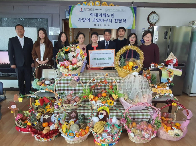 경인여자대학교가 인천노인보호전문기관 학대 피해 노인들에게 과일바구니를 전달했다.