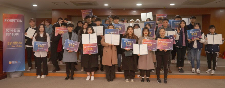 부천대학교 교수학습지원센터가 ‘2019 한길 드림챌린저스 시상식’을 개최했다.