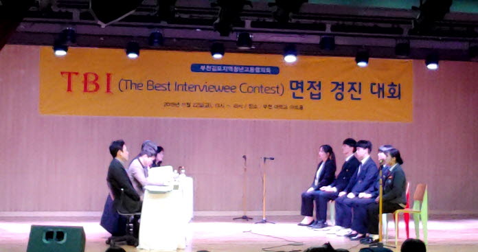 부천대학교 대학일자리센터가 부천김포지역청년고용협의회 주관 TBI Contest를 실시했다.