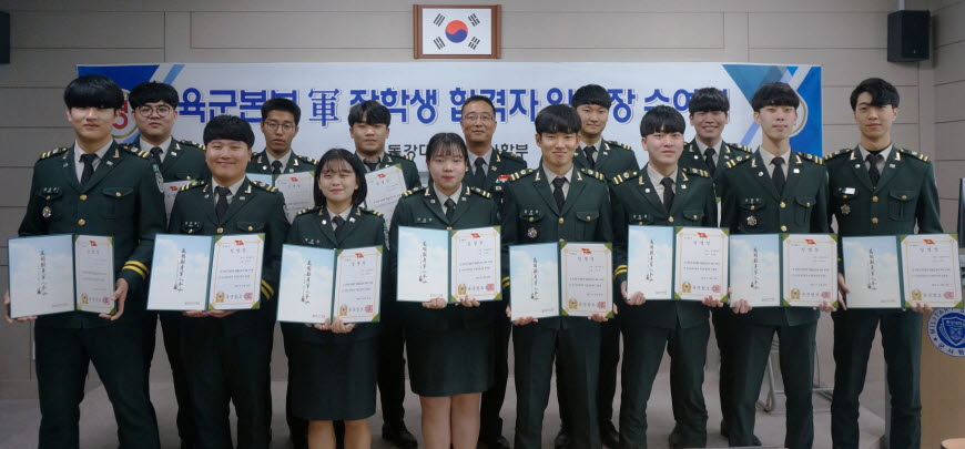 동강대학교 군사학부가 군 장학생 19명에게 임명장을 수여했다.