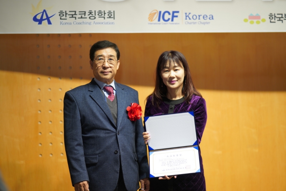 육길나 아동보육학과 교수가 23일 ‘제24회 한국코칭학회 추계 공동 학술대회’에서 우수논문상을 수상했다.