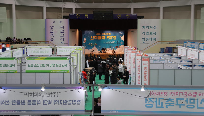 한림성심대학교가 내일(28일)까지 2019 산학협력 EXPO를 진행한다.