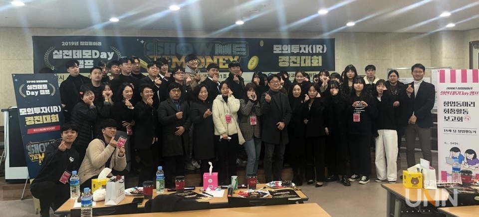 순천대 창업지원단이 25일, 26일 '2019 창업동아리 실전데모Day 캠프'를 개최했다. [사진제공=순천대 창업지원단]