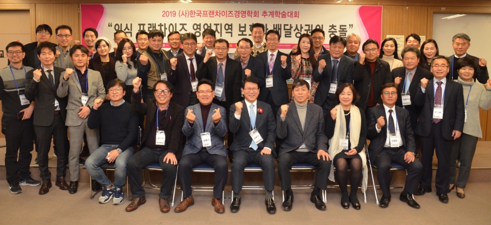한국프랜차이즈경영학회가 11월 30일 ‘외식 프랜차이즈 영업지역 보호와 배달상권의 충돌’을 주제로 추계학술대회를 개최했다.