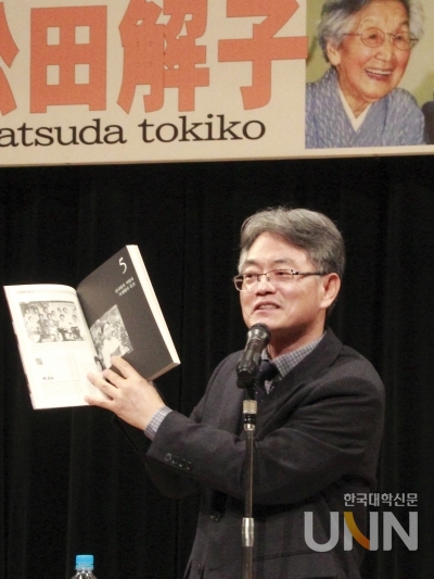 지난달 20일 일본 도쿄에서 열린 강연회에서 김정훈 전남과학대학교 교수가 일본의 양심작가 마쓰다 도키코(松田解子) 사진집에 대해 설명하고 있다.
