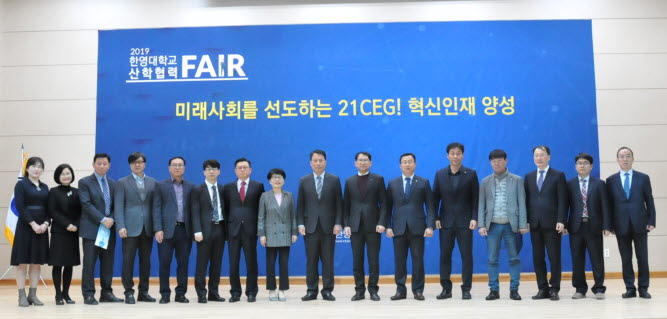 한영대학교가 ‘2019 산학협력 FAIR, 미니매칭데이’를 개최했다.