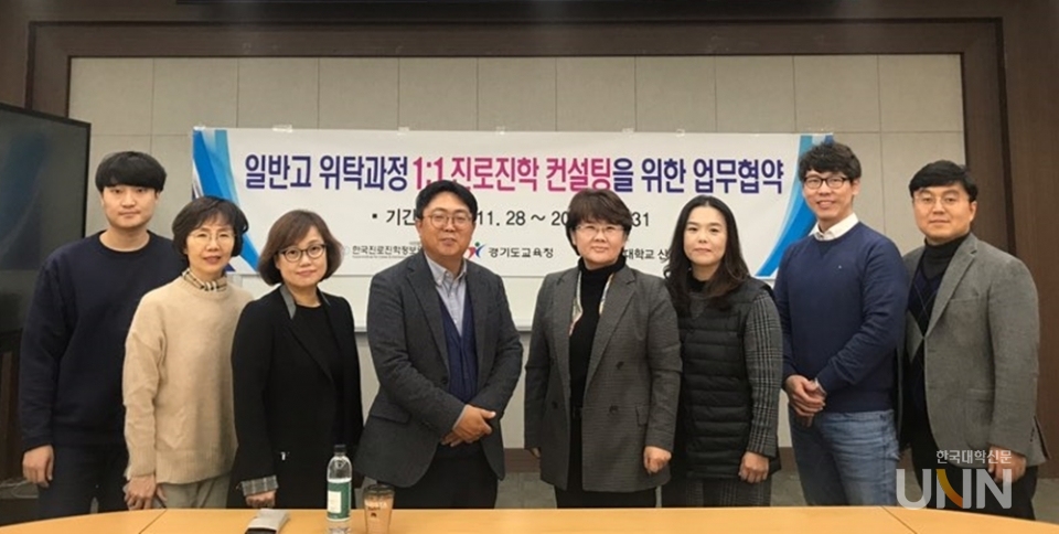 서정대학교와 한국진로진학정보원 관계자들이 단체사진을 촬영했다.