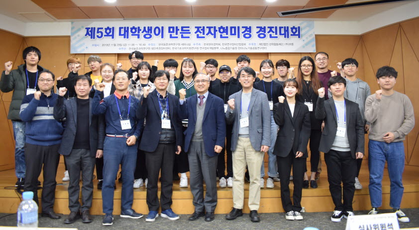 ‘제5회 대학생이 만든 전자현미경 경진대회’가 한국 표준과학연구원에서 개최됐다.
