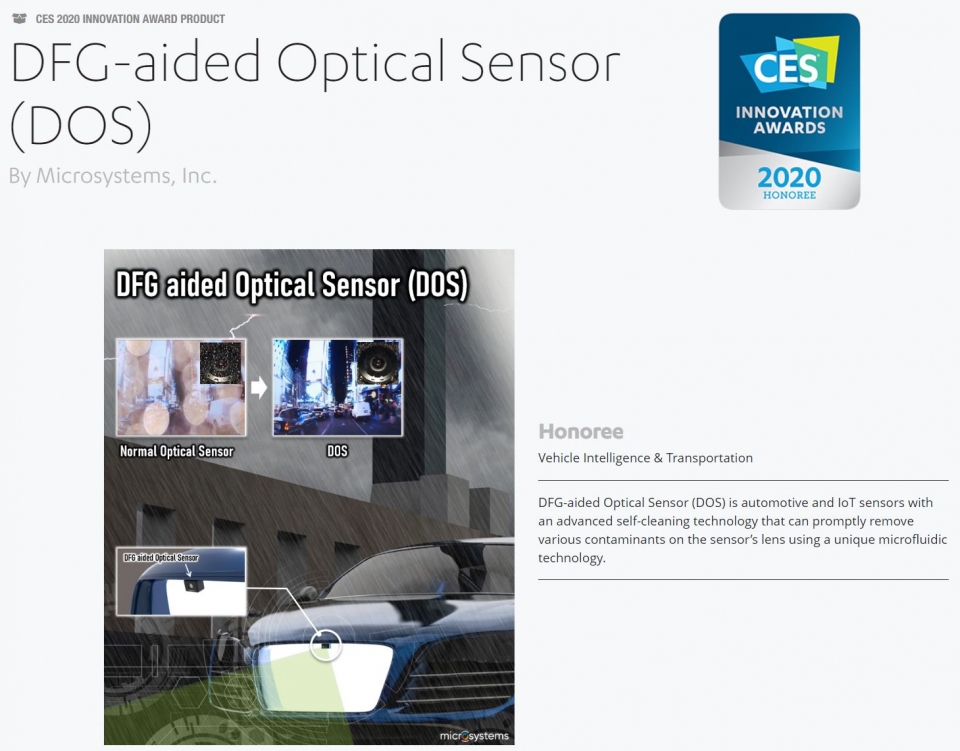 마이크로시스템이 개발한 센서의 자가세정기술 DFG-aided Optical Sensor(DOS)가 내년 1월 열리는 CES 2020에서 혁신상을 수상한다.