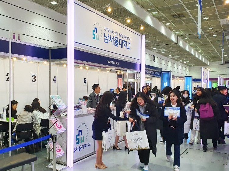 남서울대가 5일부터 7일까지 서울 삼성동 코엑스에서 진행하는 ‘2020학년도 정시 대학입학정보 박람회’에 참가한다.