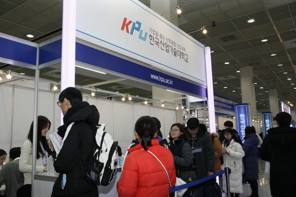 한국산업기술대가 5일부터 7일까지 ‘2020학년도 정시 대학입학 정보 박람회’에 참가한다.