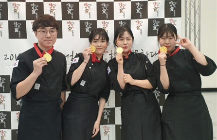 대한민국향토식문화대전 국제탑쉐프그랑프리 대회서 금상을 수상한 장안대학교 호텔조리과 학생들