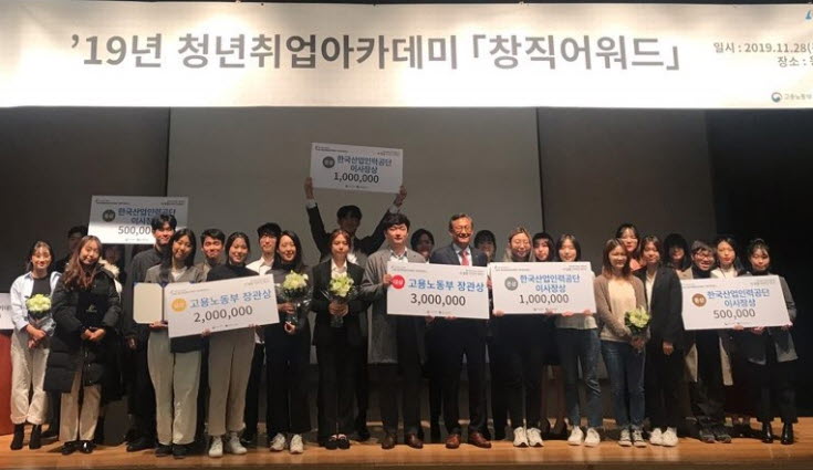 부천대학교가 ‘2019년 청년취업 아카데미 창직어워드’에서 한국산업인력공단 이사장상과 한국생산성본부 회장상을 수상했다.