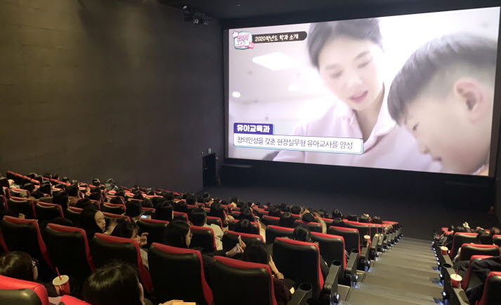 수원여자대학교가 고3 수험생을 대상으로 영화관 입시설명회와 무료 영화관람 행사를 실시했다.