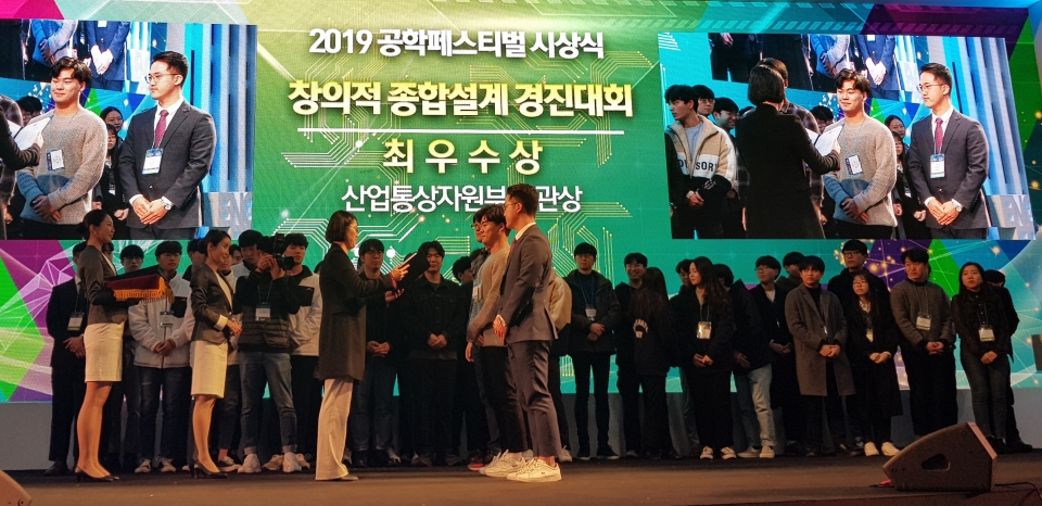 기계공학과 ‘편백조타’ 팀이 ‘2019 공학페스티벌’ 창의적 종합설계 경진대회에서 최우수상(산업통상자원부장관상)을 수상했다.