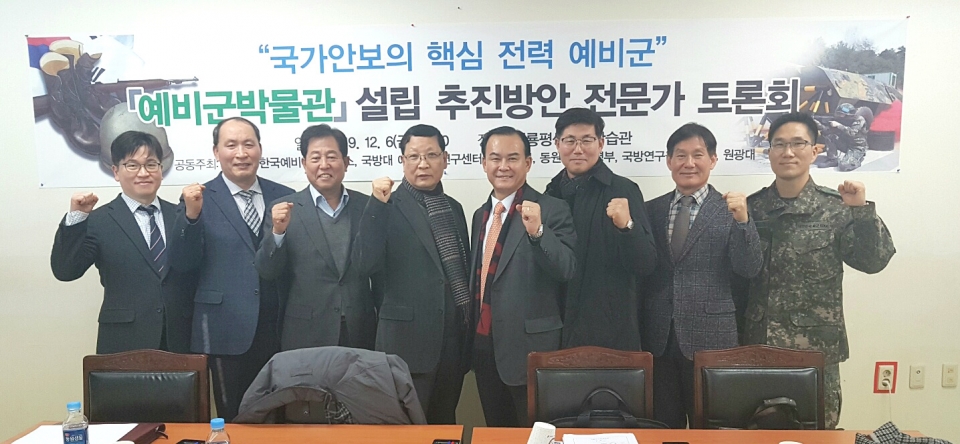 건양대 한국예비전력연구소가 6일 계룡평생교육학습관에서 예비군박물관 설립방안에 대한 워크숍을 개최했다.