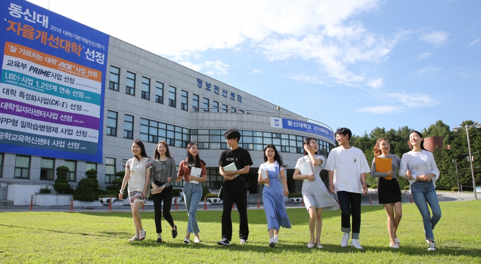 동신대가 ‘2019 청년드림 베스트 프랙티스’ 취업지원 분야에서 우수상인 한국고용정보원장상을 받았다.