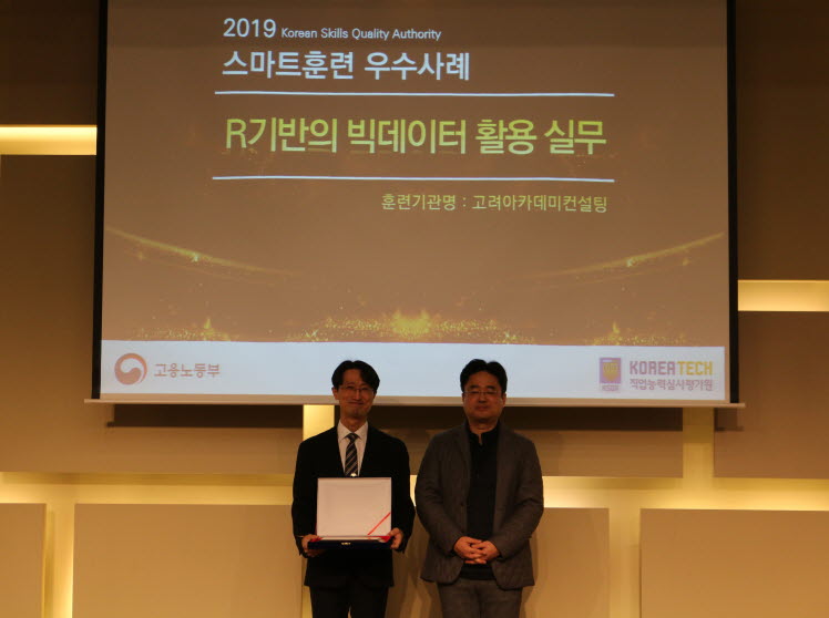 한국기술교육대 직업능력심사평가원이 ‘스마트훈련 우수사례 발표회’를 열었다.