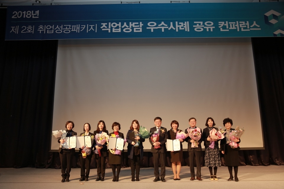 코리아텍(한국기술교육대) 고용노동연수원은 18일(수) 서울 더플라자호텔에서 ‘제3회 취업성공 패키지 우수사례 공유 콘퍼런스’를 개최한다. 사진은 지난해 취업성공패키지 콘퍼런스 자료 사진.
