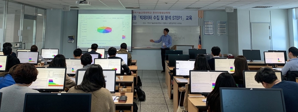 온라인평생교육원은 한국조폐공사 재직자를 대상으로 ‘기업맞춤형 빅데이터 수집 및 분석 STEP1 교육’을 실시했다.