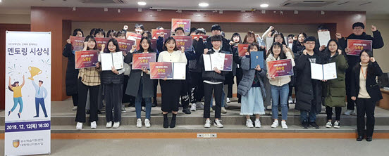 부천대학교가 ‘2019 선배와 함께하는 멘토링 시상식’을 개최했다.