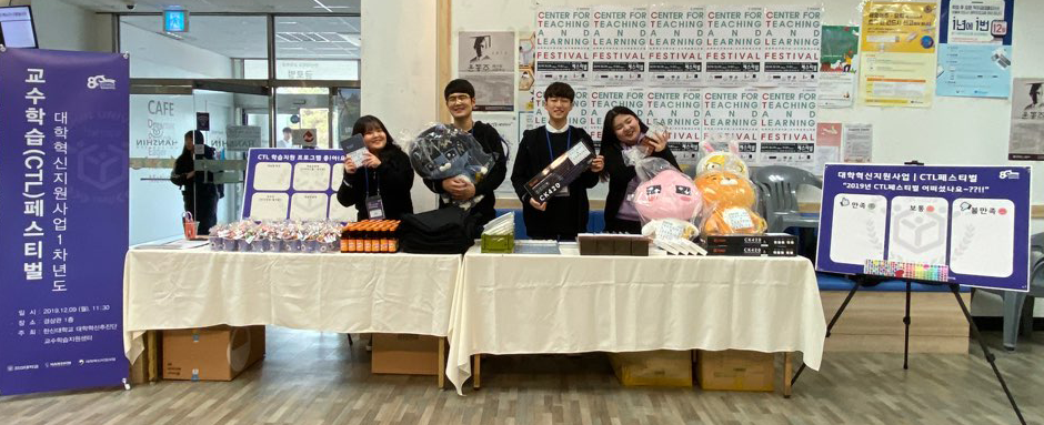 교수학습지원센터가 9일 교내 경삼관 도서관 일대에서 재학생을 대상으로 ‘2019 CTL 페스티벌’ 행사를 개최했다.