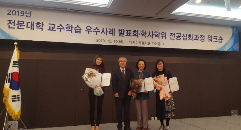 김희현 춘해보건대학교 간호학과 교수(맨 오른쪽)가 ‘2019년도 우수 교수학습 지원 전문대학 및 교수학습 혁신대회 시상식’에서 한국직업능력개발원장상을 수상했다.