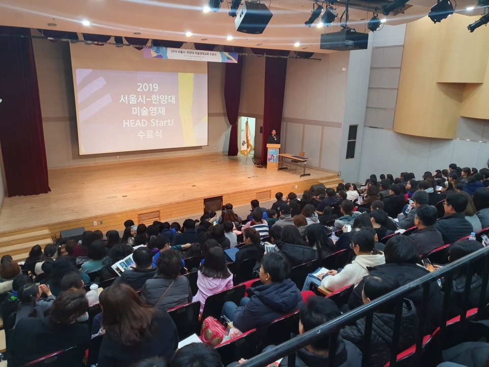 한양대 미술영재교육원 및 한양미술+디자인교육센터가 14일 서울시립 성동청소년센터에서 서울시 미술영재교육 지원사업 ‘HEAD Start’ 프로그램 수료식을 열었다.