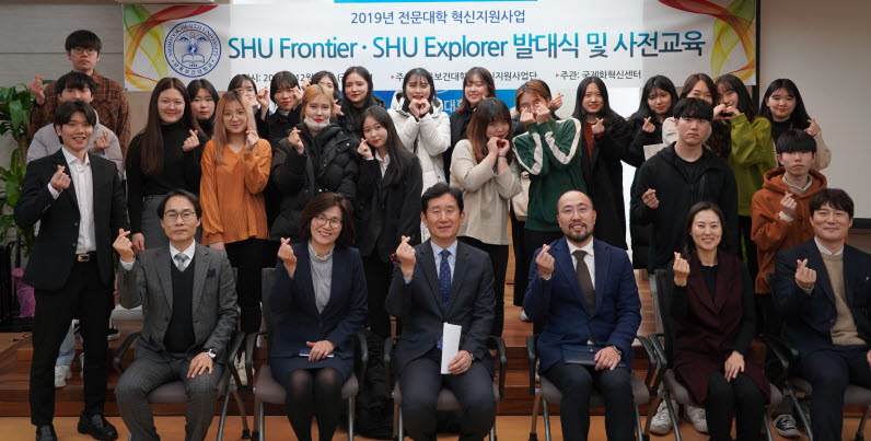 삼육보건대학교가 SHU Frontier와 SHU Explorer 발대식 및 사전교육을 실시했다.