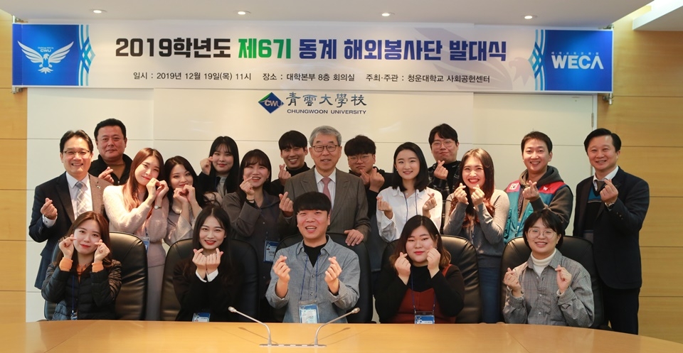 2019 동계 캄보디아 해외봉사 발대식 개최.