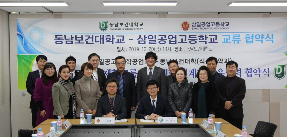 이규선 총장(앞줄 오른쪽)과 김동수 교장이 협약 체결 후 양교 관계자들과 기념촬영을 했다.