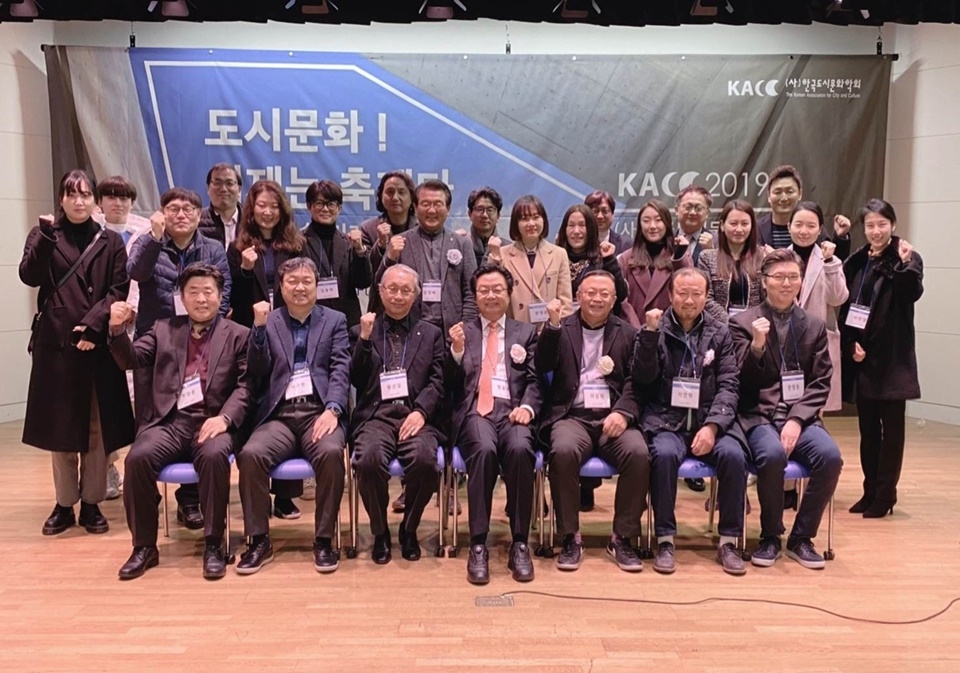 한국도시문화학회 ‘2019 추계학술대회’ 참석자들이 단체사진을 촬영했다.