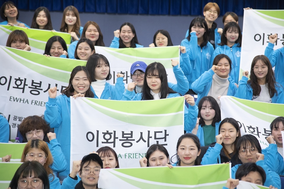 2019 겨울 이화봉사단 발대식 참가 학생들 모습.